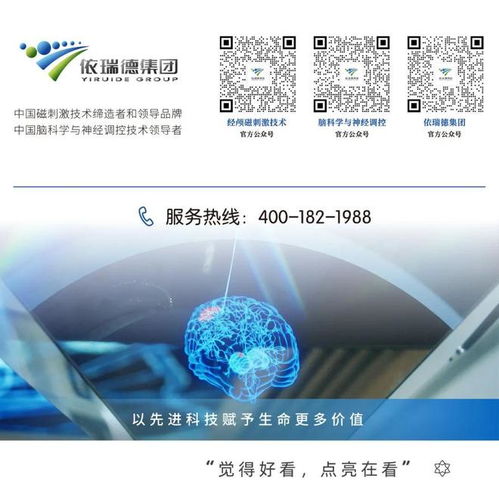 基于虛擬現(xiàn)實技術(shù)的記憶訓練腦功能激活變化研究 依瑞德fNIRS的技術(shù)開發(fā)與服務(wù)