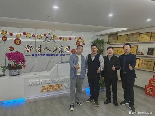 信息新報傳媒赴江西省人力資源開發(fā)研究院學(xué)習(xí)交流