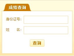 【2019下半年江西三級人力資源管理師成績查詢時(shí)間已開始!】- 環(huán)球網(wǎng)校