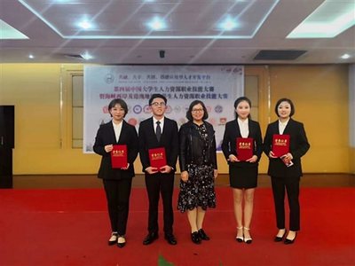 商學(xué)院學(xué)子在第四屆中國大學(xué)生人力資源職業(yè)技能大賽中喜獲佳績
