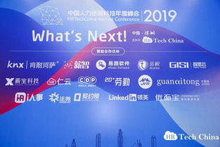 薪寶科技榮獲2019中國人力資源科技創(chuàng)新產(chǎn)品獎(jiǎng)