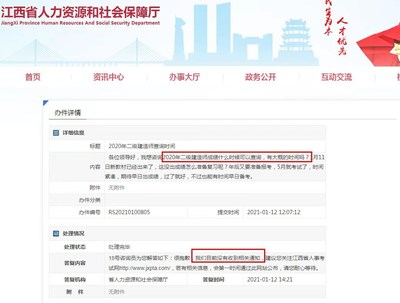 2013年江西二級建造師成績查詢、合格標準及分數線公告